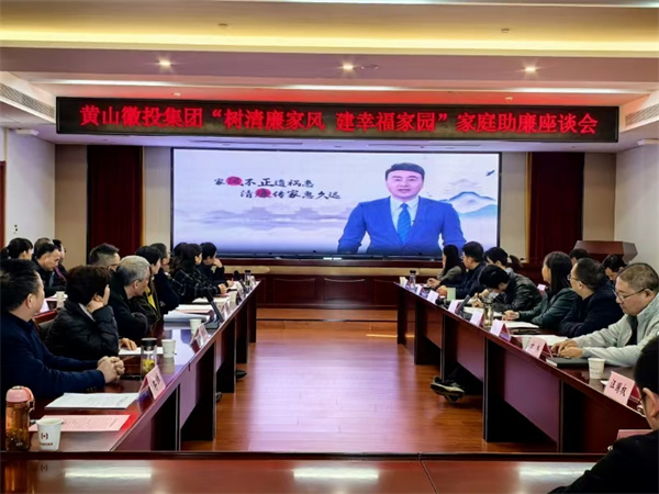 11月30日，乐竞平台纪委联合集团妇联开展“树清廉家风，建幸福家园”家庭助廉活动，为营造风清气正的企业政治生态贡献家庭力量。活动邀请了集团各支部书记、近两年来新任职的集团中层干部及其家属等40余人参加，以别样方式共话家风建设，共筑廉洁防线。.jpg