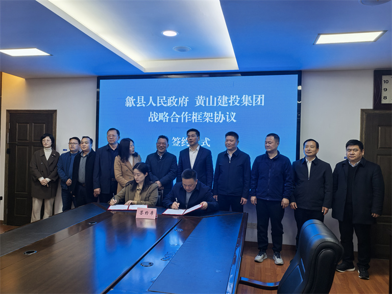 3月28日，在县政府三楼会议室，乐竞平台党委书记、董事长洪筱明与黄山人才发展集团副总经理曹子童签定《战略合作协议》。.jpg