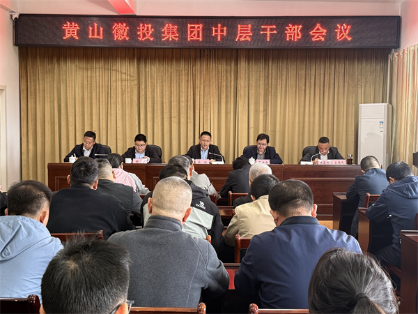 11月11日，鲍总到集团任职1.jpg